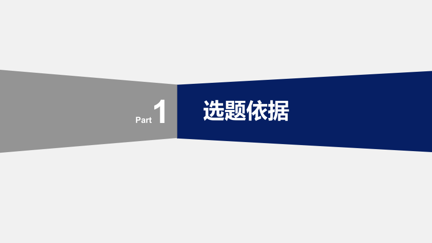 2023届高三化学一轮复习   基于化学核心素养下真实情境的问题探究 ——以Fe3+的配位平衡为例（共28张ppt）