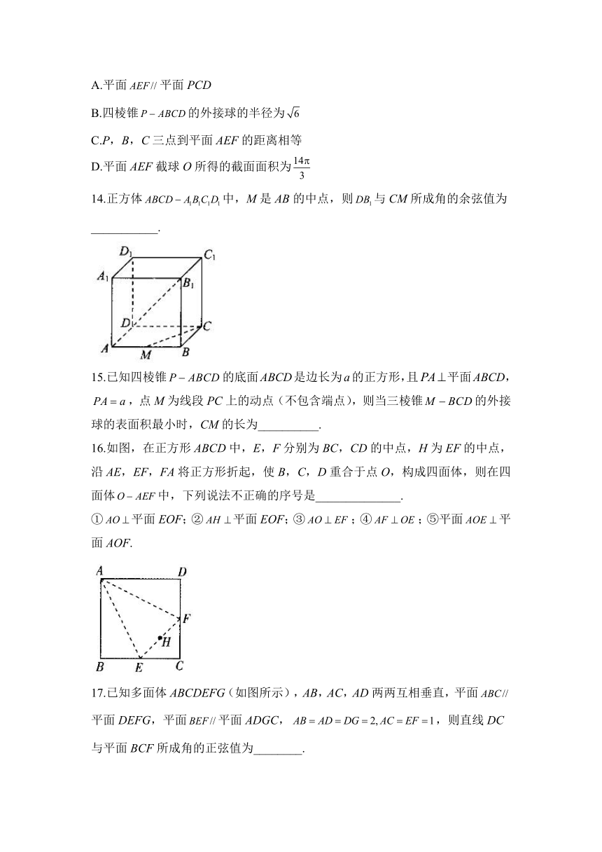 立体几何初步（A卷）暑假作业（含解析）