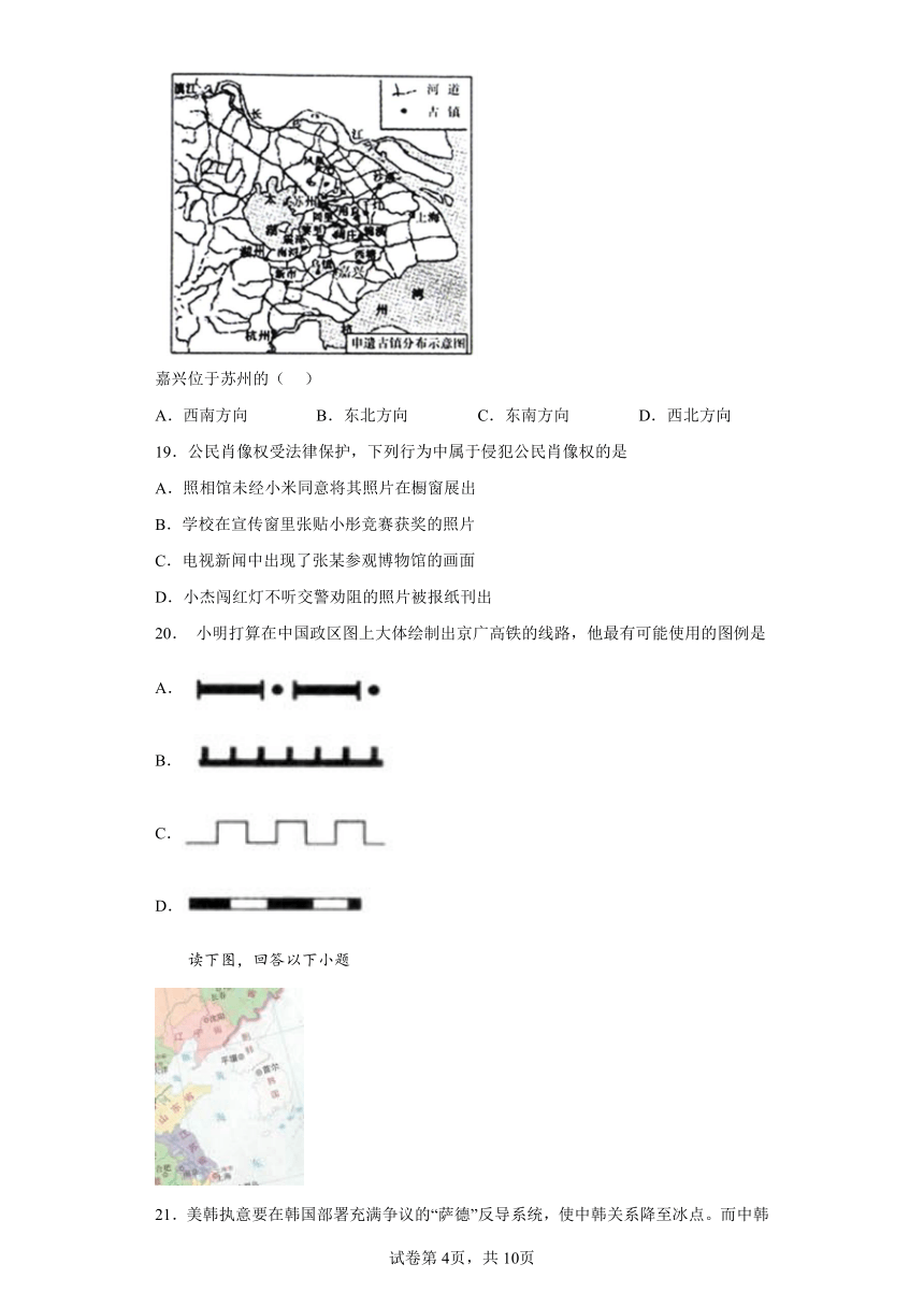 1.1 我的家在哪里 选择题 专题训练（含答案）部编版人文地理七年级上册