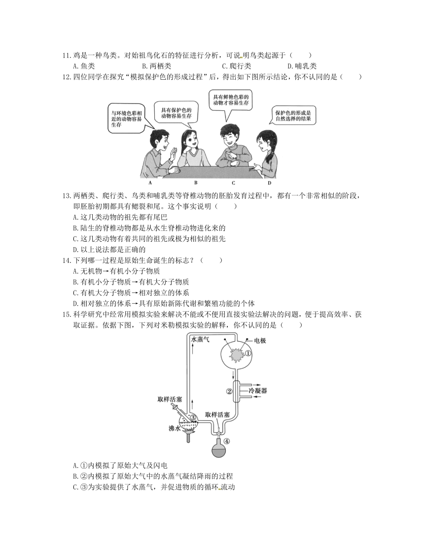 浙教版科学九年级下册(1-2章)  课时作业  综合测试（含答案）