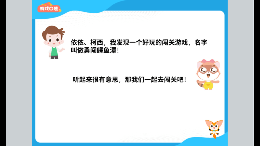 一年级暑假北师大版数学机构版课件 11简单的分类(共58张PPT)