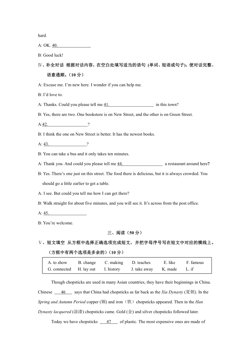 吉林省磐石市2021-2022学年九年级上学期期中考试英语试题（word版有答案）