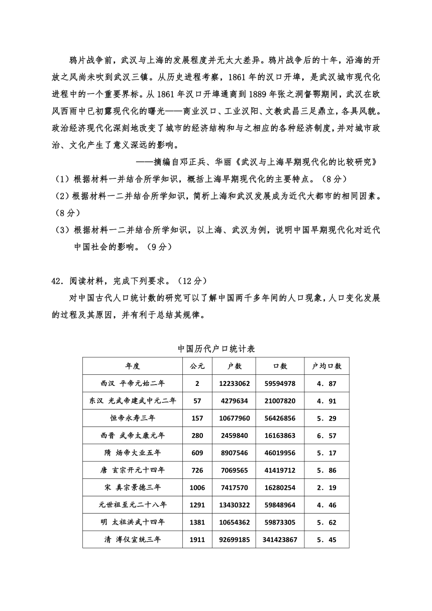 四川省绵阳市盐亭县中2022-2023学年高三上学期第二次模拟考试文综历史试题（Word版含答案）