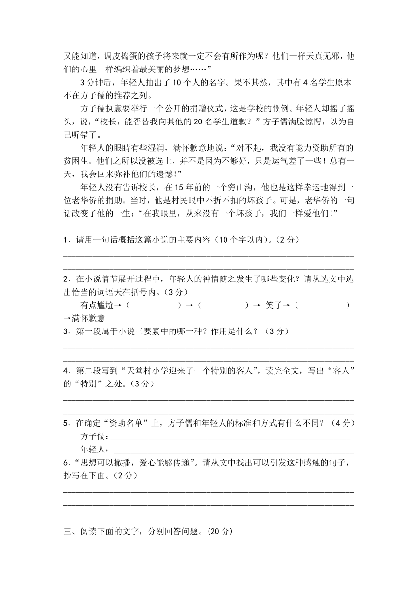 中考语文散文小说阅读梯度训练2(含答案)