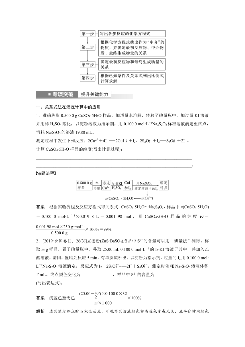 2023年江苏高考 化学大一轮复习 专题1 第二单元 第3讲　化学计算的常用方法（学案+课时精练 word版含解析）