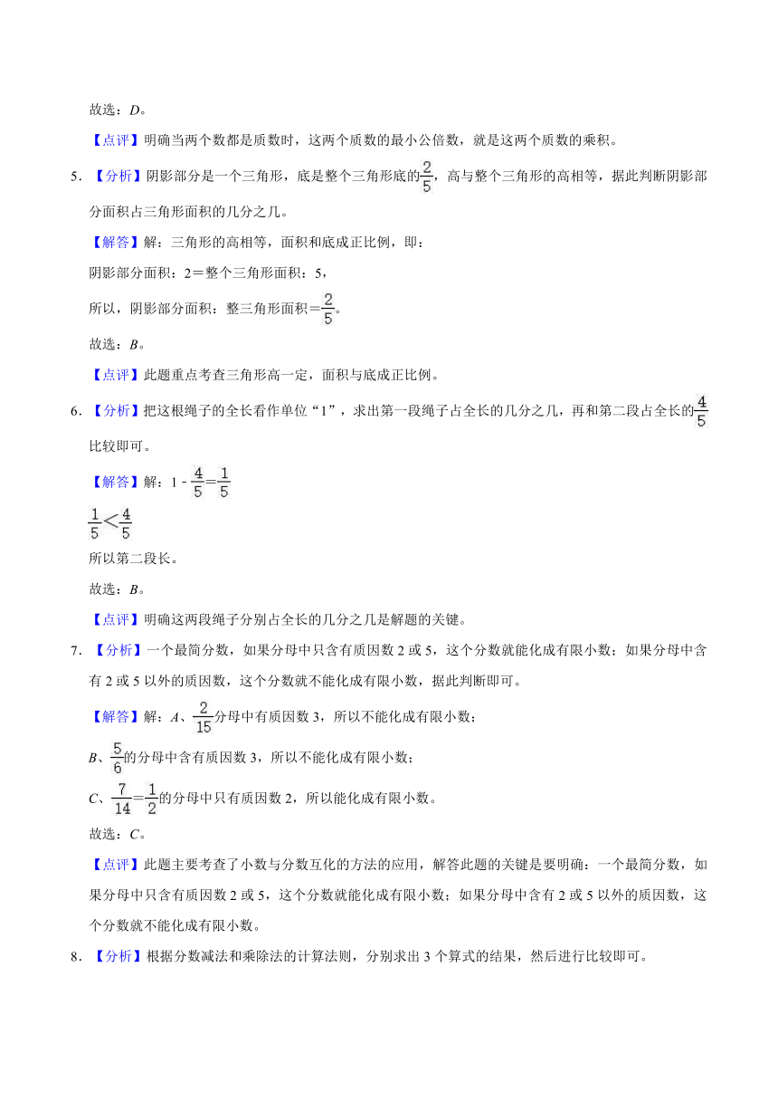 2021-2022学年沪教版六年级数学上册期中试卷（一）（含解析）