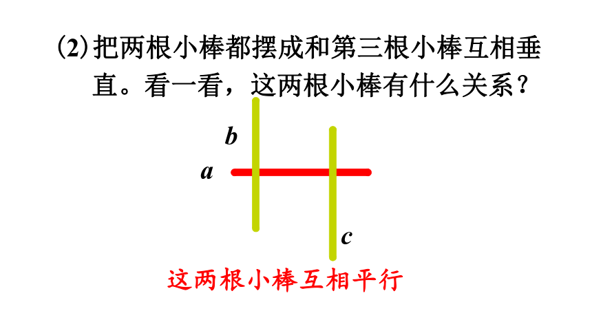 人教版 四年级数学上册5 平行四边形和梯形练习课件（共43张PPT)