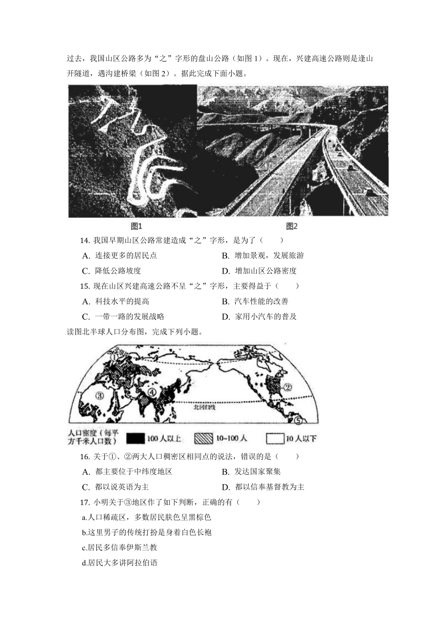 山东省青岛市超银中学（镇江路校区）2022-2023学年七年级上学期学情反馈一地理试题（含解析）