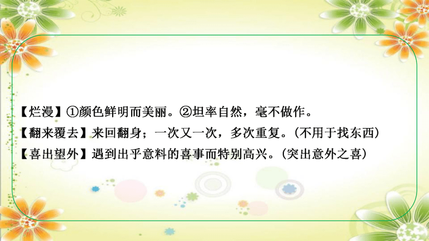 2024年中考语文 考点二 词语的理解与运用 课件(共78张PPT)（重庆专用）