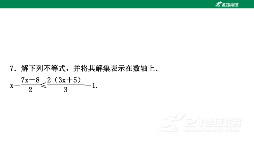 第9章 不等式与不等式组章末复习与提升课件（共39张PPT）