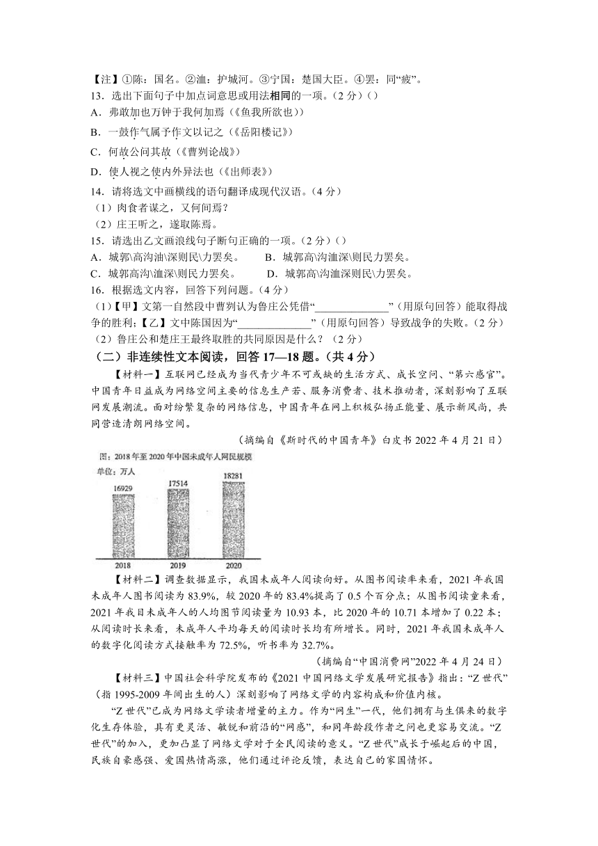 2023年辽宁省凤城市中考一模语文试题（含答案）