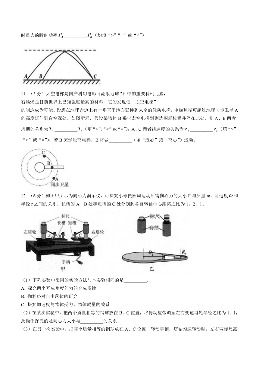 福建省龙岩市2022-2023学年高一下学期7月期末考试物理试题（含答案）