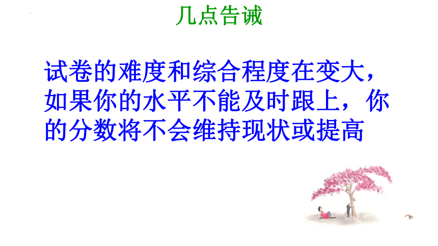 班级pk战奋战三月迎战考试(共15张PPT)