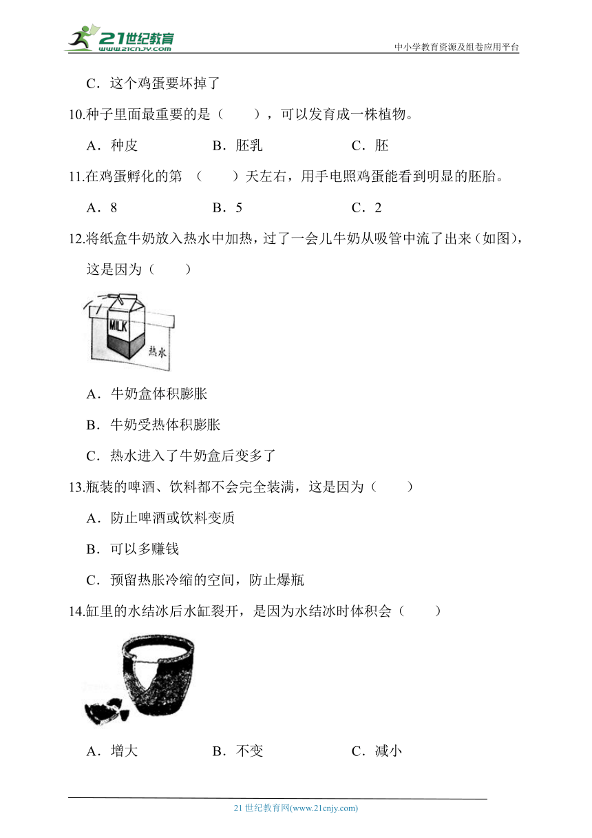 人教鄂教版四年级科学上册期中模拟试卷（含答案）