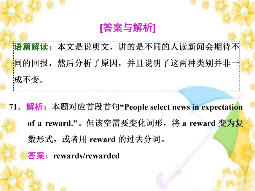 高考英语二轮复习任务型阅读考点总复习（共65张）