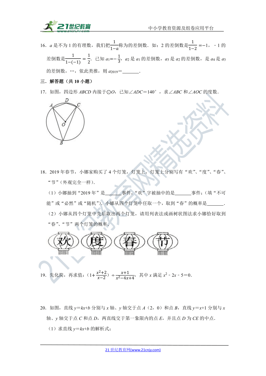 2022年中考数学模拟练习卷六（含解析）