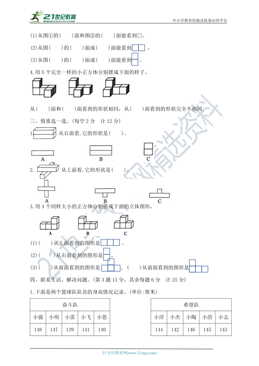 四年级上册数学第三、四单元夺冠金卷A   苏教版（含答案)