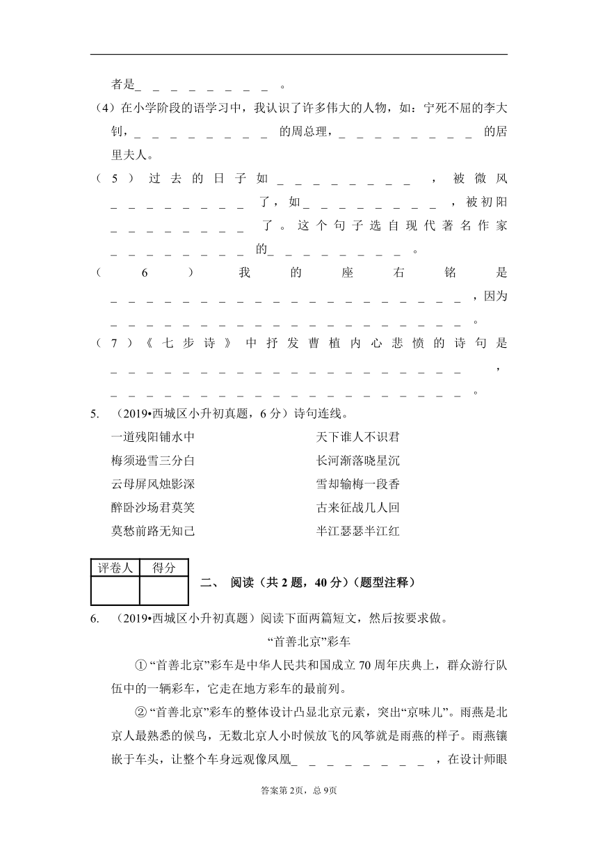 六年级下册语文-小升初语文部编版测试卷（金卷14）含答案解析