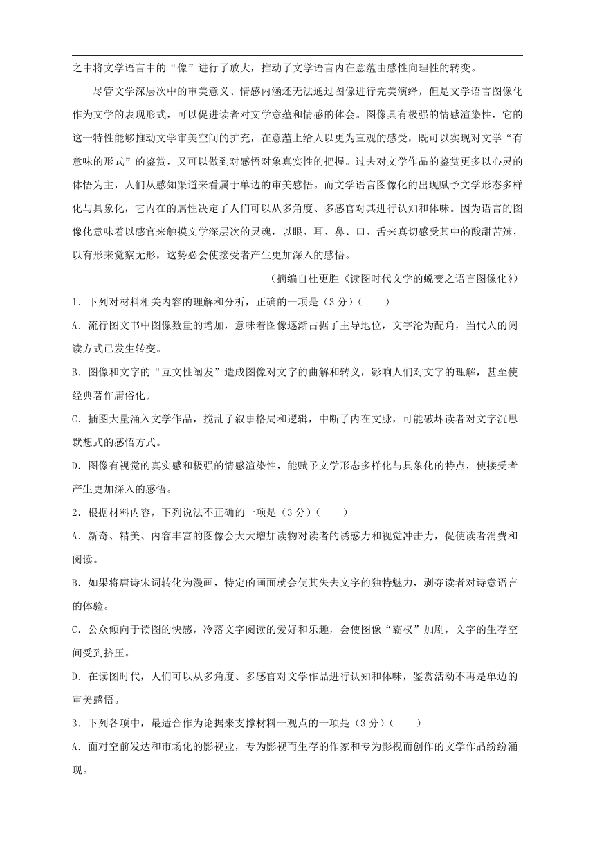 湖南省（新高考）2021届高三第三次模拟检测卷 语文（一）含答案