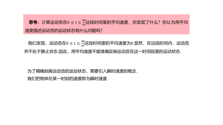 高中数学选择性必修第三册RJ·B--6.1 导数-6.1.2 导数及其几何意义  课件（共36张PPT）