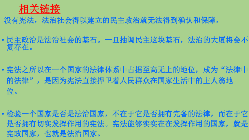 第七课 维护宪法权威 当好国家公民 课件（40张PPT）