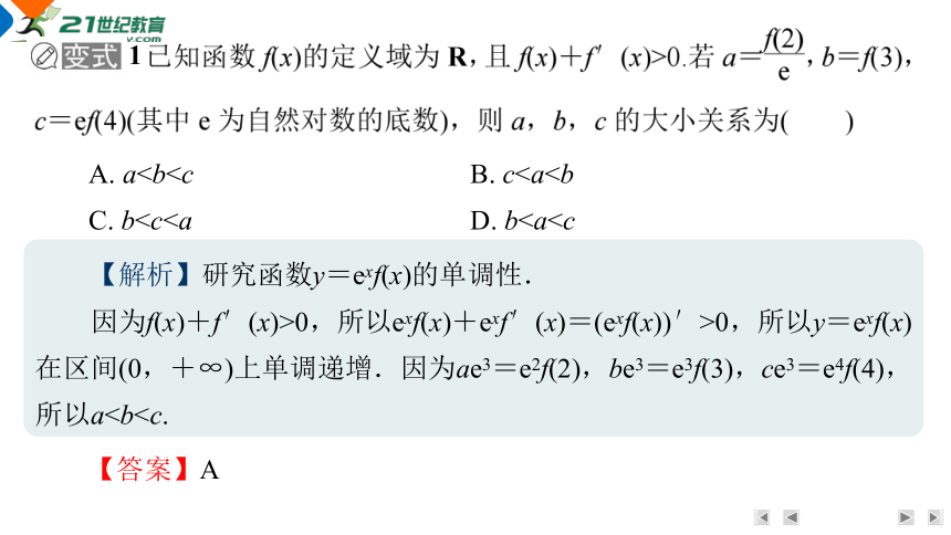 微专题1　抽象函数课件（共27张PPT） 2024届高考数学一轮复习