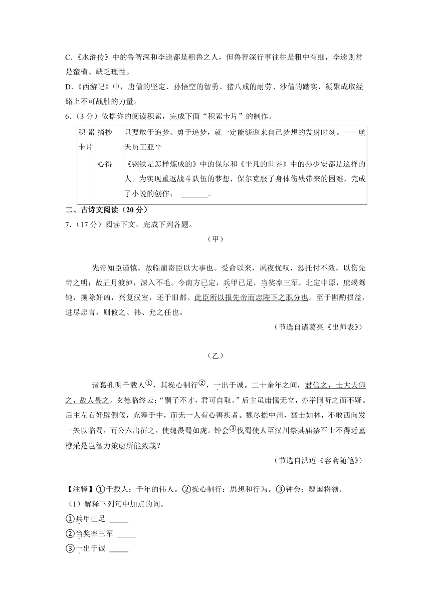 辽宁省大连市2022年中考语文试卷（word版，含解析）