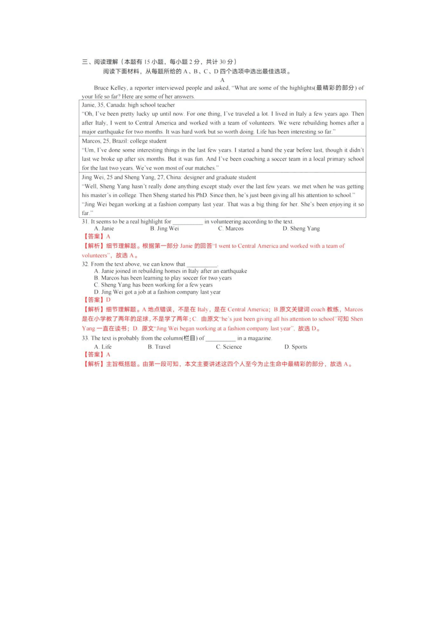 2021年浙江省台州市中考英语真题卷（图片版，含答案解析，无听力）