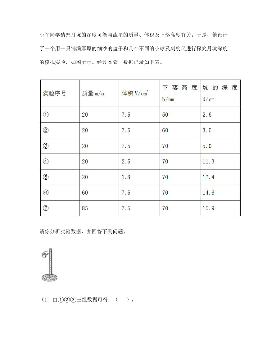 教科版（2017秋）三年级下册科学第三单元 太阳、地球和月球 测试题（含答案）