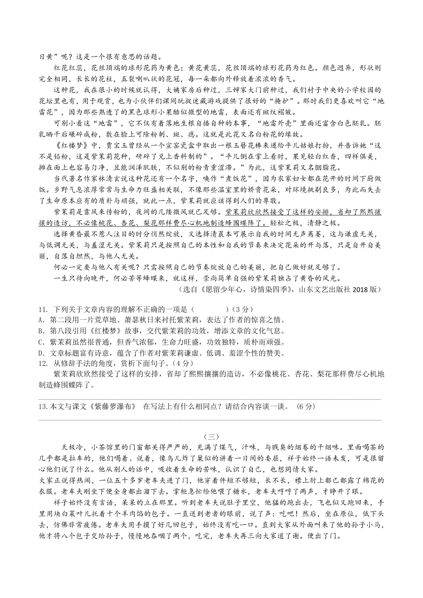 期末模拟试题    2022-2023学年统编版语文七年级下册（湖南省株洲市适用）（word版含答案）