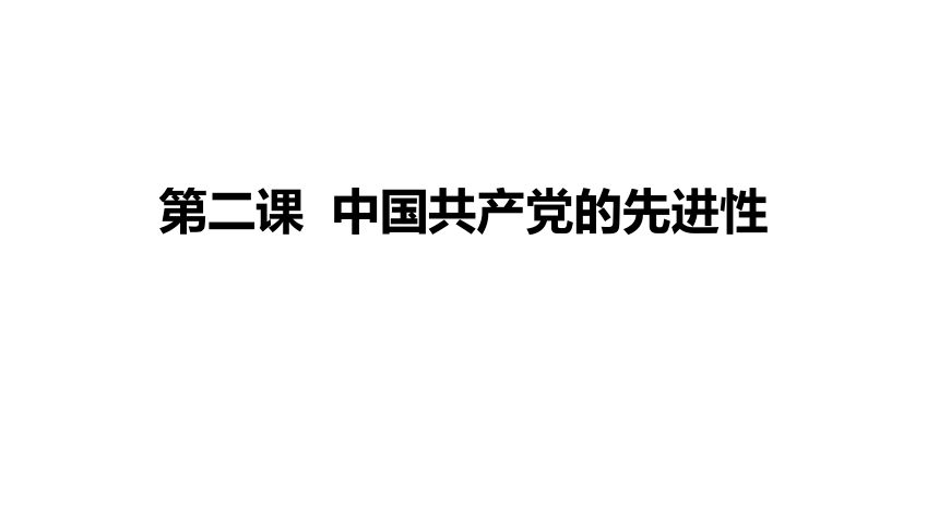 2.1始终坚持以人民为中心 课件（29张PPT）2022-2023学年高中政治统编版必修3