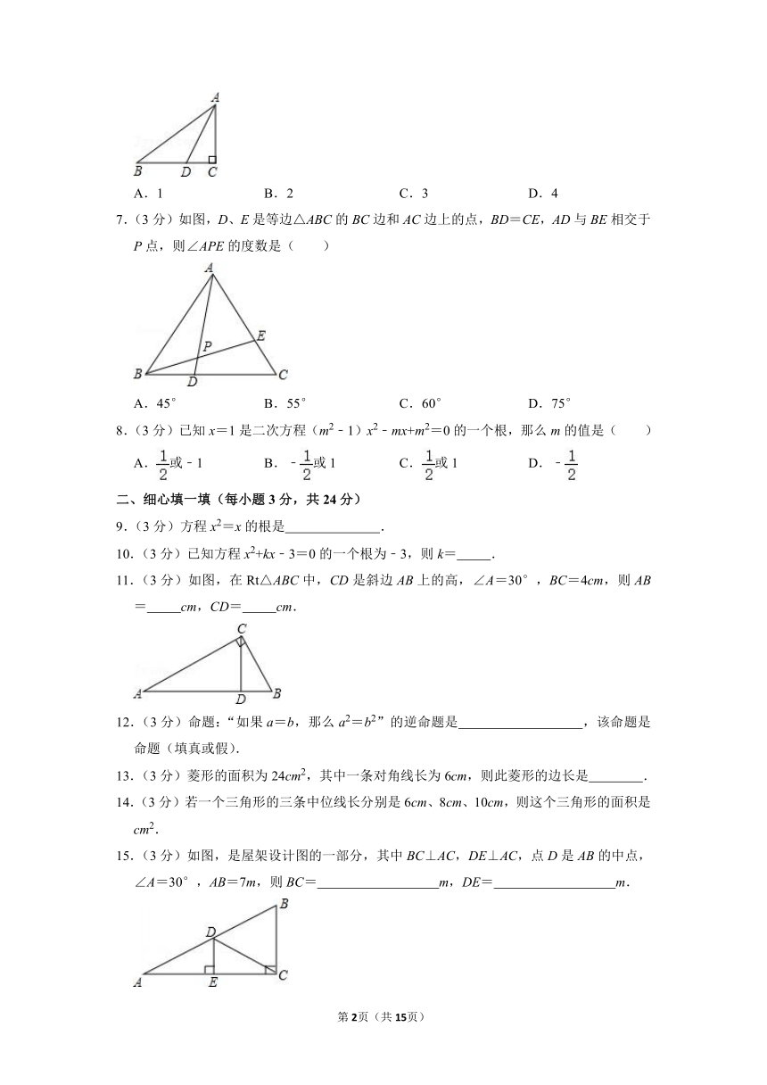 2020-2021学年宁夏中卫市海原县关庄中学九年级上学期期中数学试卷（Word版 含解析）