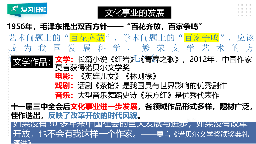 第六单元 科技文化与社会生活  单元精品复习课件