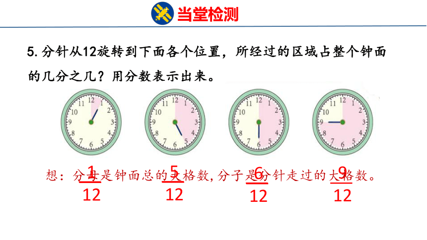 青岛版小学数学三年级上册《总复习2   量与计量 图形与几何》课件（共34张PPT）