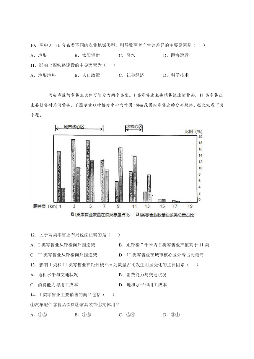 第三节服务业的区位选择 巩固练习（Word版含答案）