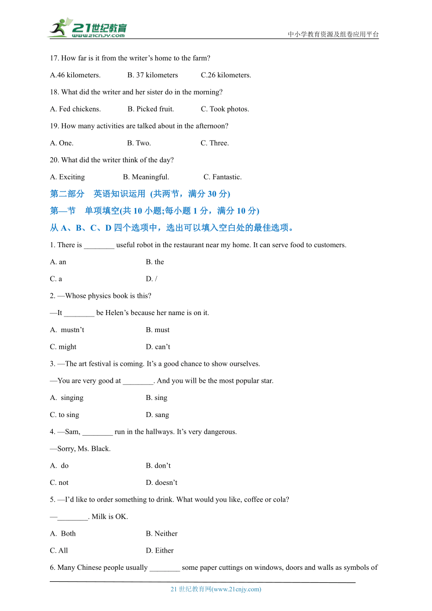 2022年四川省遂宁市中考英语真题试卷（含答案解析，无听力材料及音频）