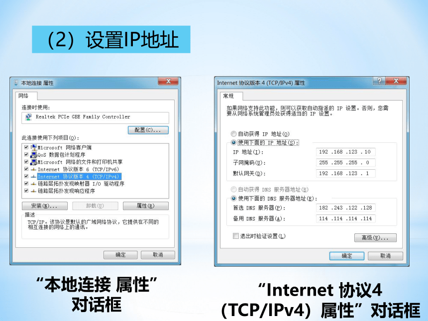 教科版（云南）信息技术八上 第五课 网络的搭建 课件（17张PPT）