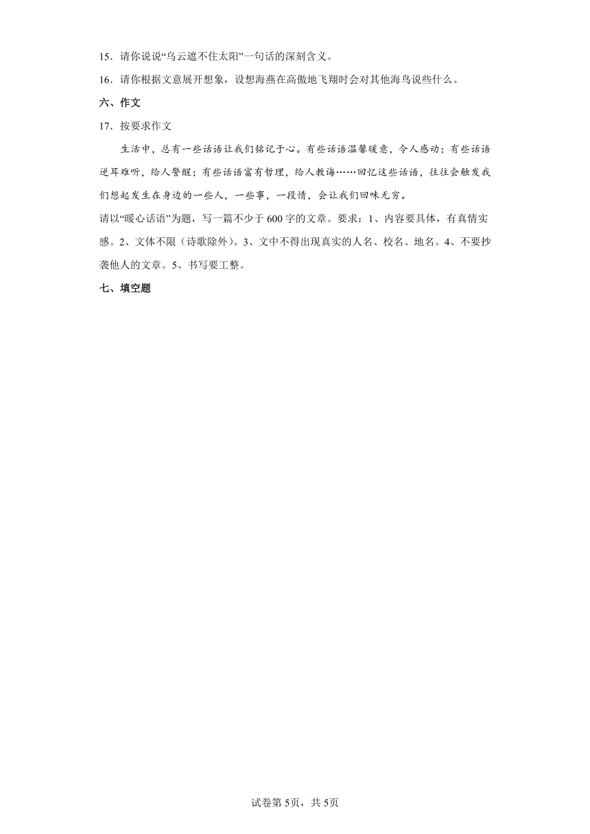 部编版九年级下第一单元单元综合练（含答案）