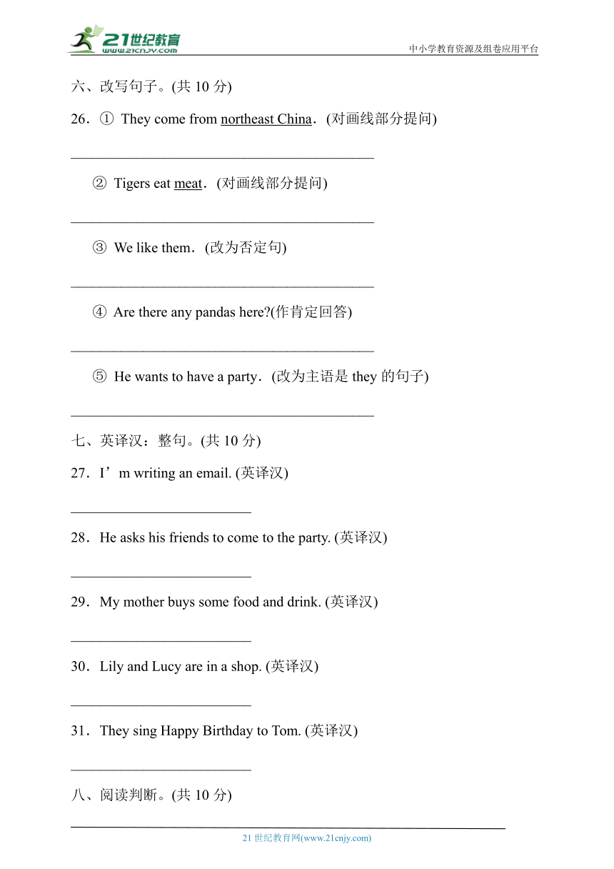 Lesson 7 Where do the tigers come from? 基础达标卷（含答案）