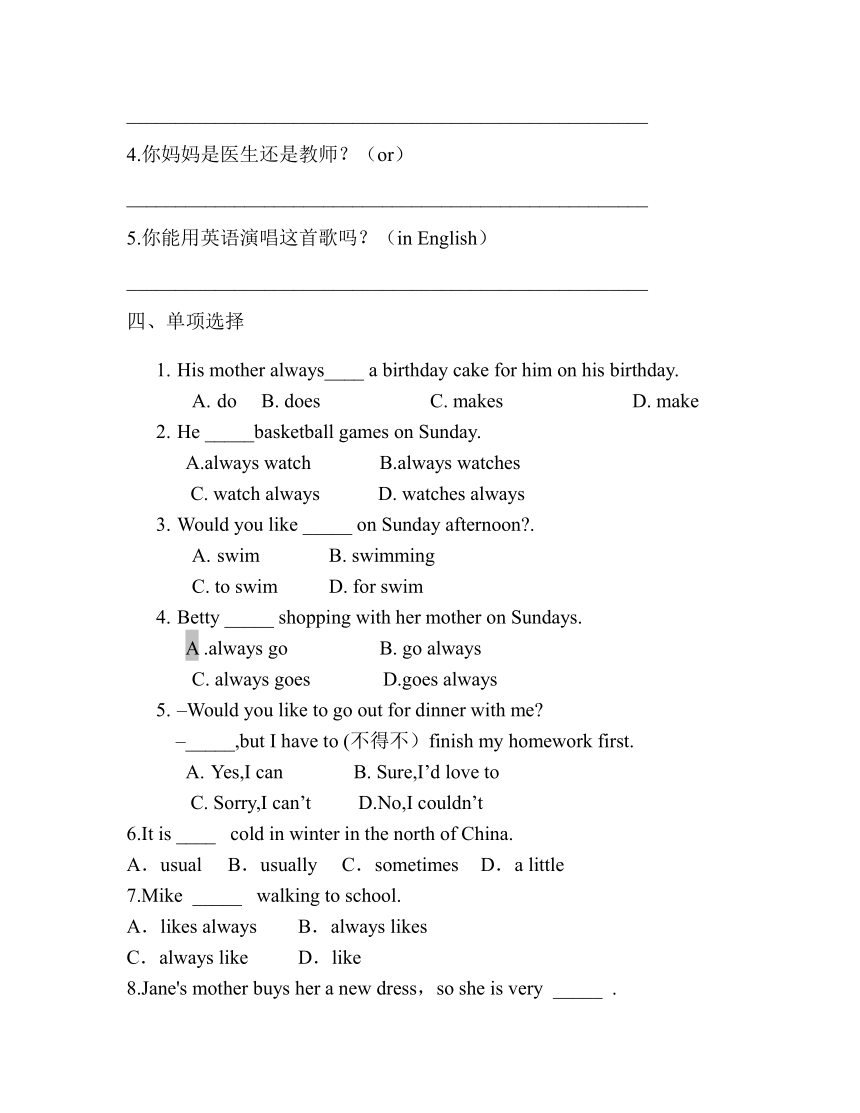 Module 8 Unit 1 每日一练 2022-2023学年外研版英语七年级上册（含答案）