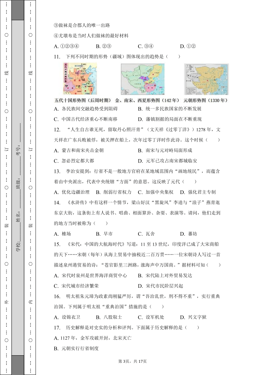 2021-2022学年江西省赣州市上犹县七年级（下）期末历史试卷（含解析）