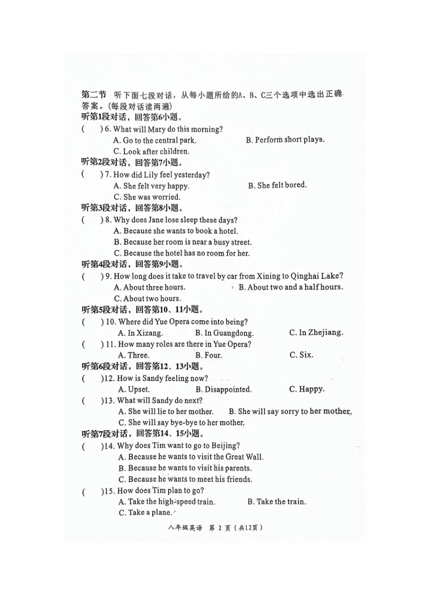 2023-2024学年福建省漳州市华安县八年级（下）期中英语试卷（含答案，无听力音频，含原文）