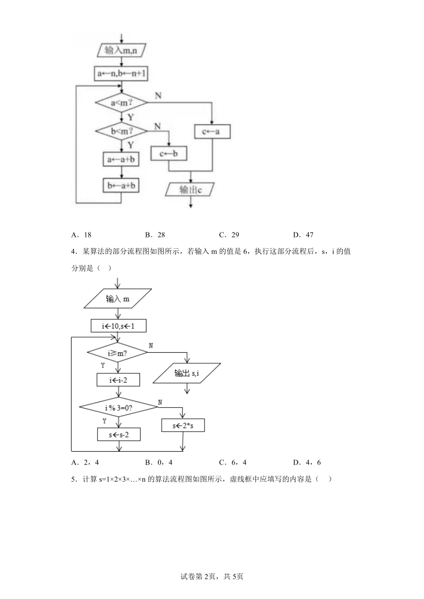 第四单元 计算与问题解决 练习 高中信息技术 教科版（2019） 必修1（Word版，含答案）