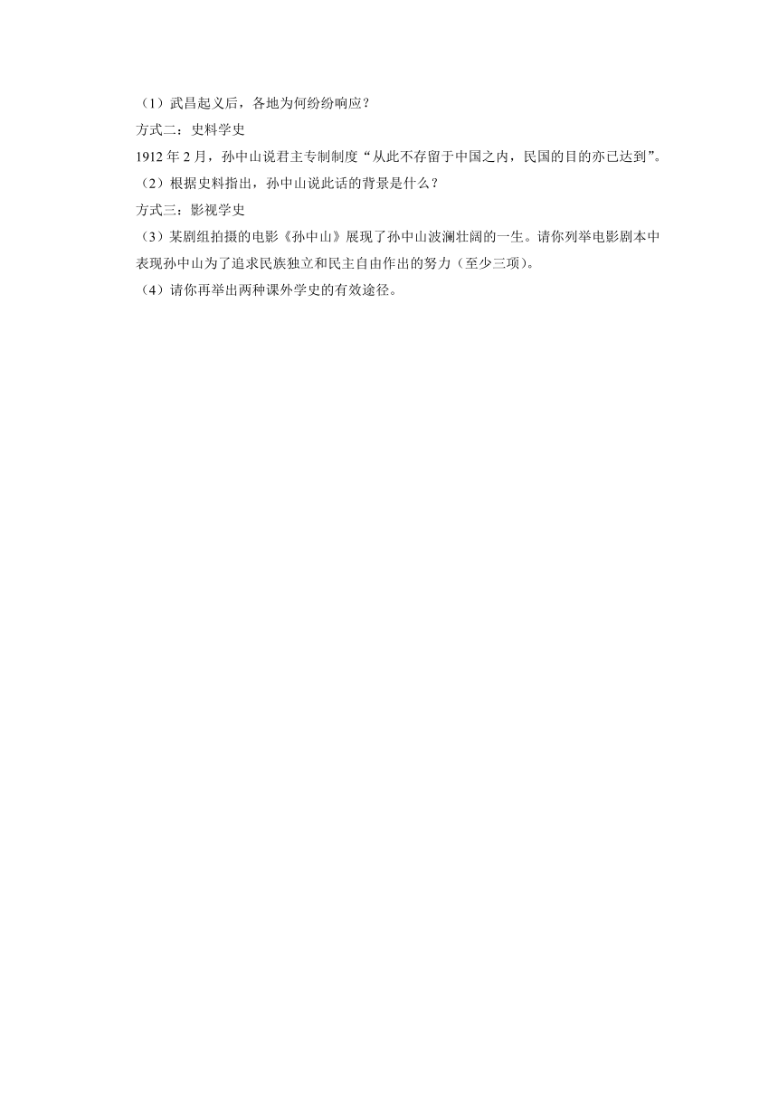 贵州省黔东南苗族侗族自治州2022-2023学年部编版八年级上学期期中历史试卷（含答案）
