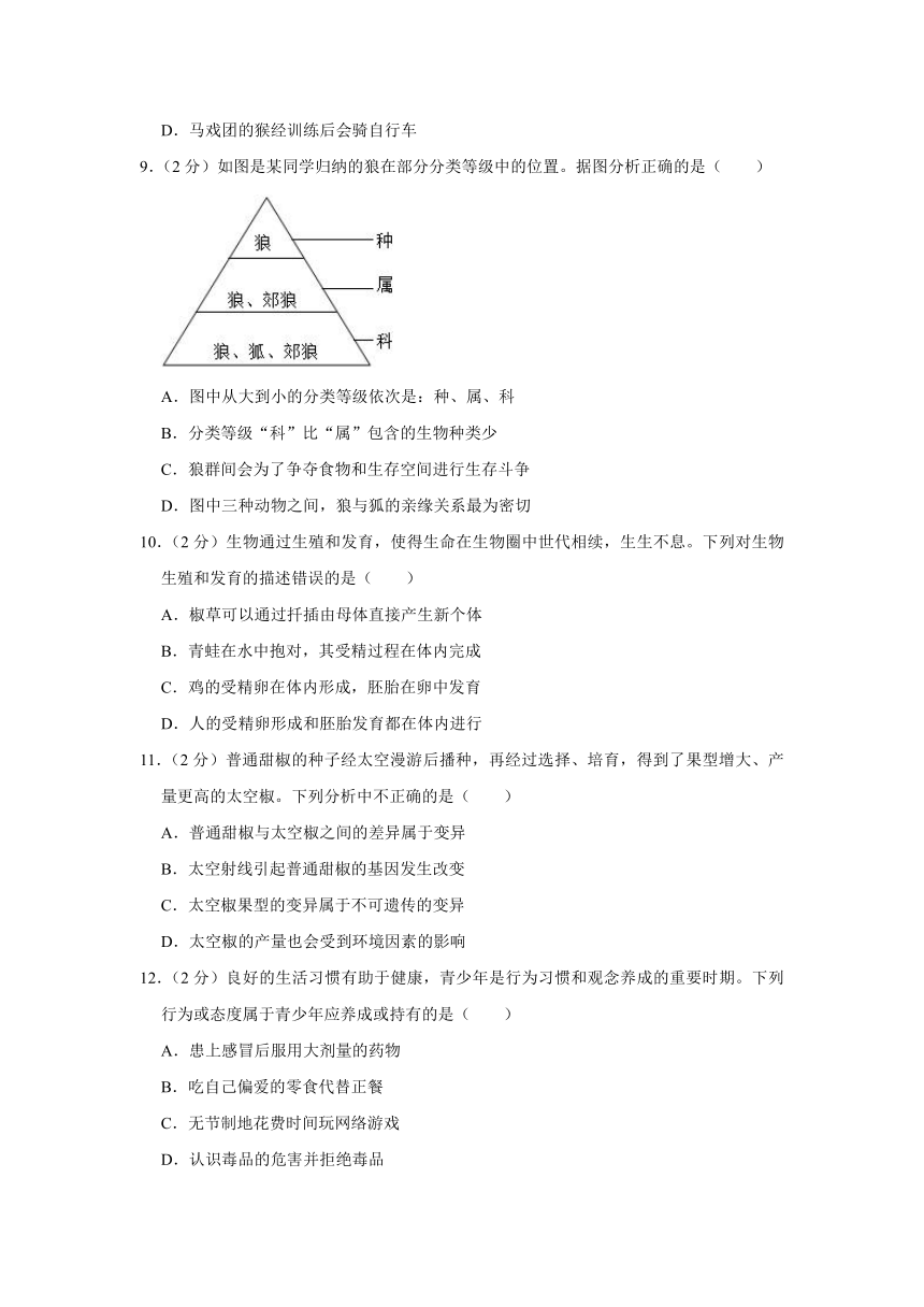 2022年贵州省贵阳市中考生物试卷(word版含解析）