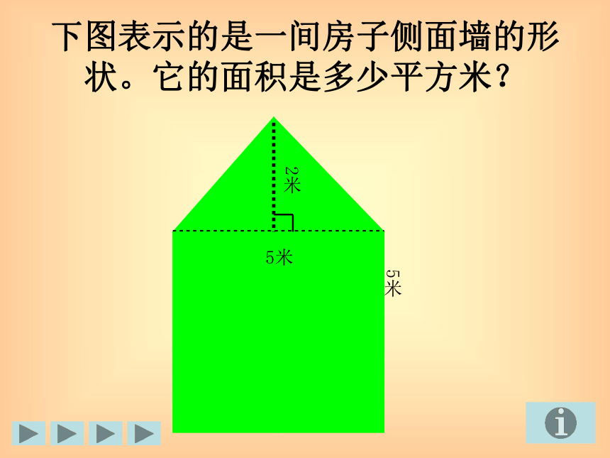 青岛版数学五年级上册组合图形的面积课件 (共15张PPT)