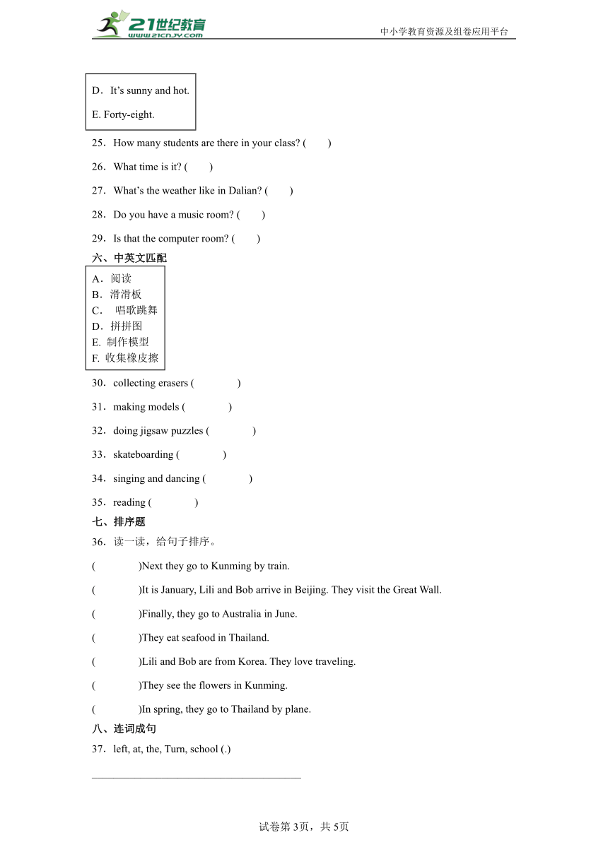 暑假能力提升卷-小学英语四年级下册人教新起点版（含答案）