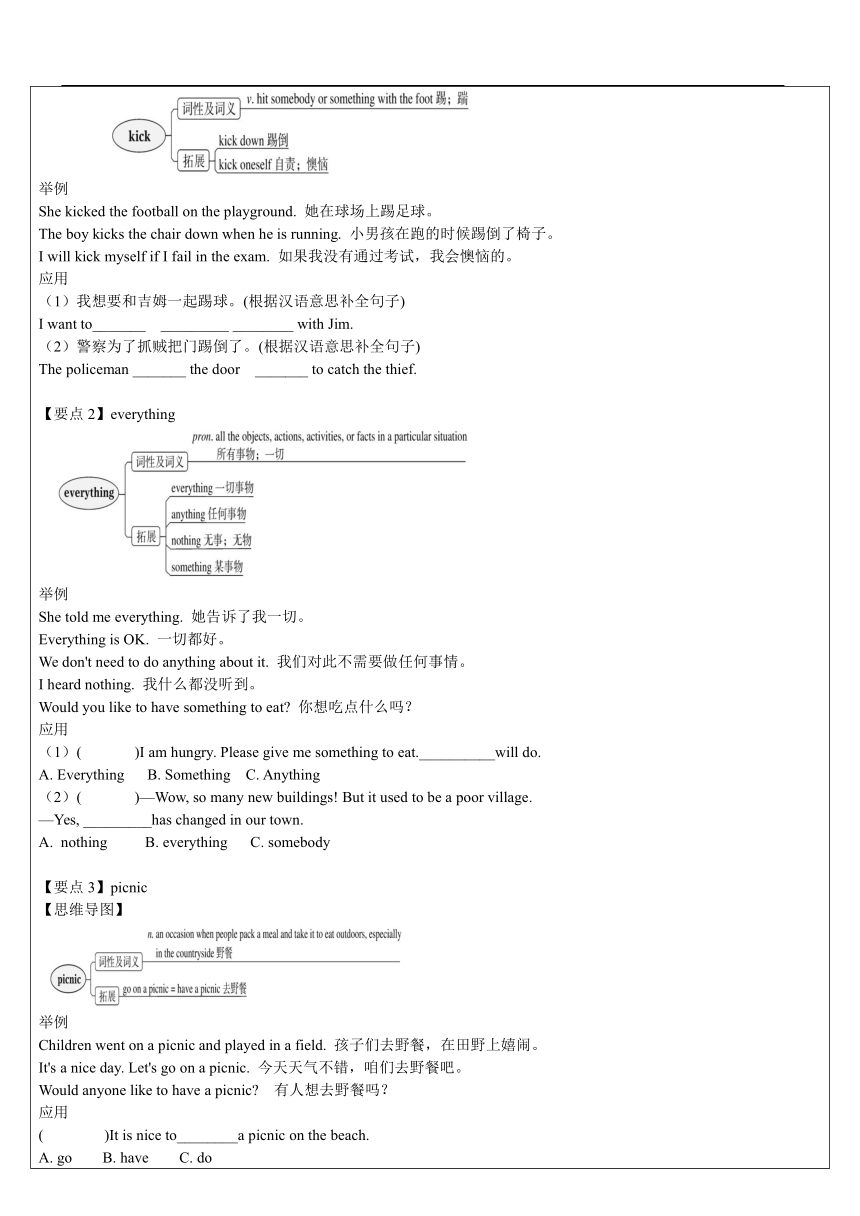 2021-2022学年牛津深圳版英语七年级上册Unit 4 My day教辅讲义（无答案）