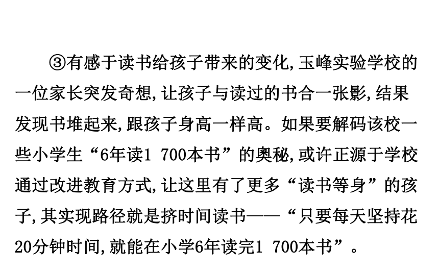 部编版语文中考复习第一节　之论证方法、结构思路 课件（共21张ppt）