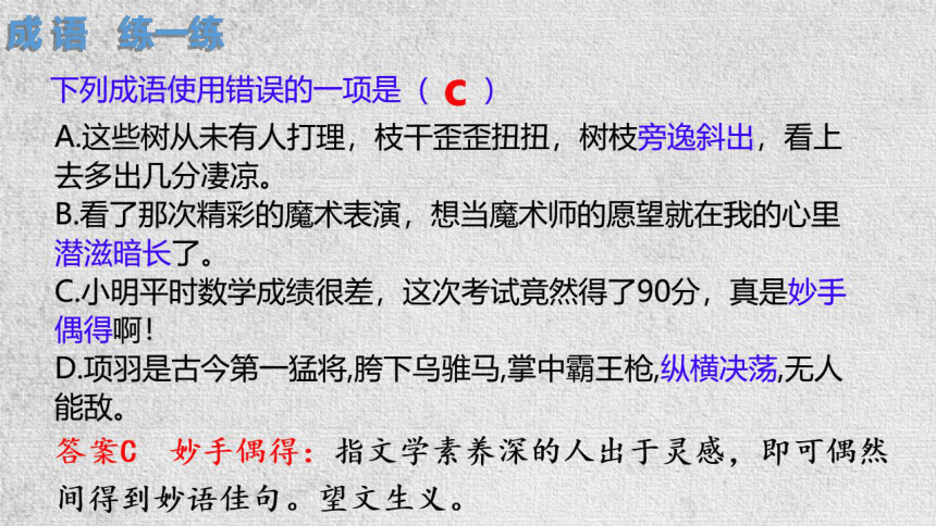 15 白杨礼赞  课件(共19张PPT)+希沃白板PPT图片版